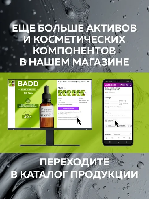 ADK cosmetics Косметический актив Поликватерниум 37, 50г, 30 г, фото 6