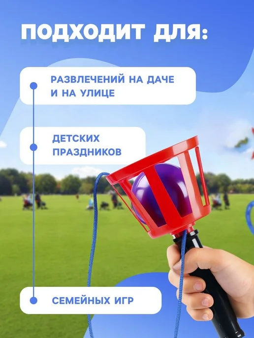 Развивающие игрушки для детей Игра "Поймай мяч", бильбоке на координацию, 2 шт, МИКС, 2 шт, фото 4