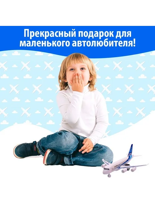 Развивающие игрушки для детей Самолёт "Пассажирский" для сюжетно-ролевых игр, юный летчик, вариант, фото 6