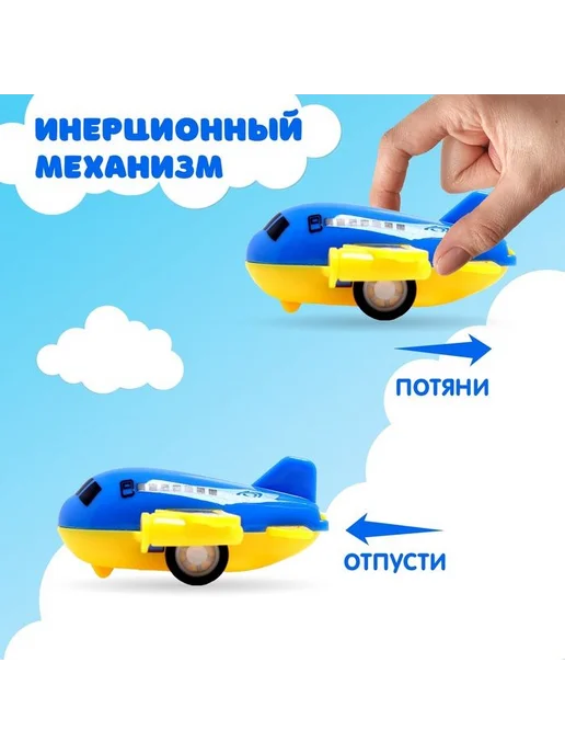 Развивающие игрушки для детей Набор самолетов "Авиалинии" для сюжетно-ролевых игр 4 шт, 4 шт, фото 4
