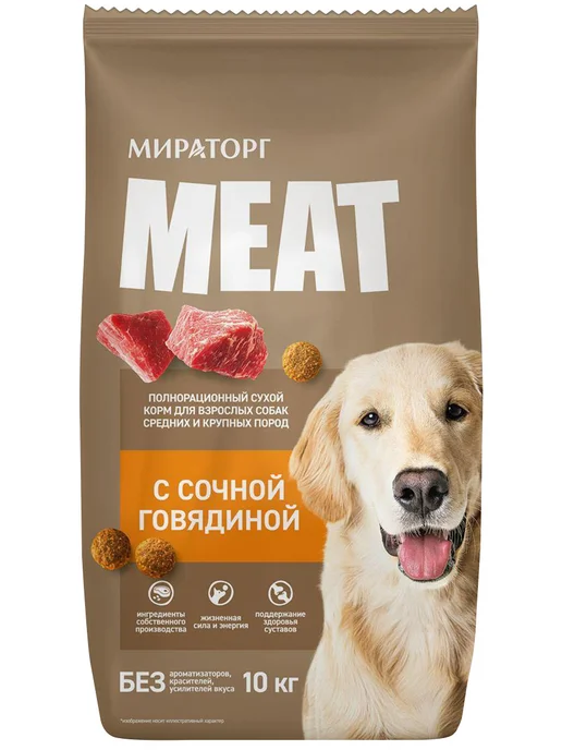 Сухой корм Мираторг Meat для собак, говядина, 10 кг, фото 2
