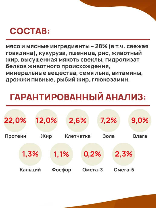 Сухой корм Мираторг Meat для собак, говядина, 10 кг, фото 7