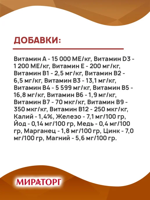 Сухой корм Мираторг Meat для собак, говядина, 10 кг, фото 8