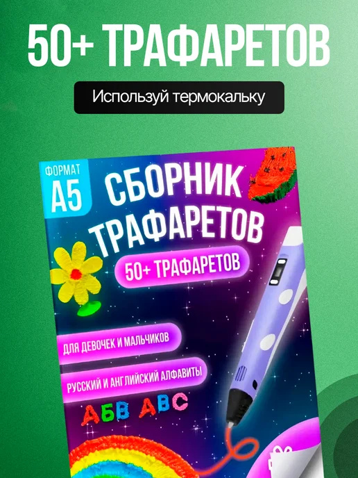 3Д Ручка желтая с набором пластика ABS трафаретами, желтый, фото 5