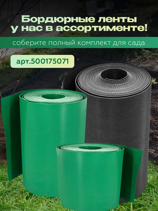 Руккола Садовая дорожка 50х1000см, 50x1000 см, фото 6