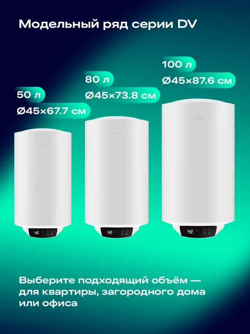 NORD Водонагреватель DV 50 на 50 л накопительный электрический, 50 л, фото 7