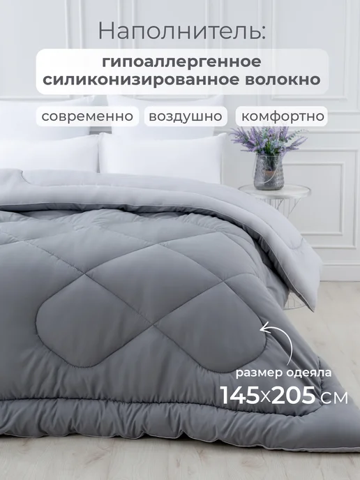 Спаленка Oдеяло 1,5 спальное всесезонное, серый, фото 2