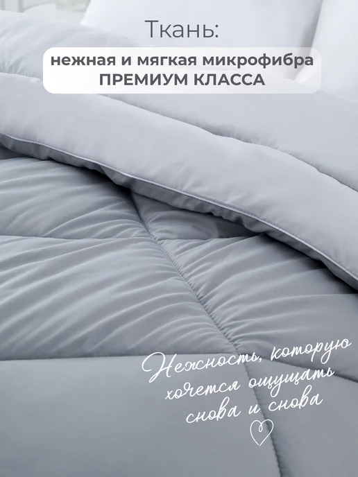 Спаленка Oдеяло 1,5 спальное всесезонное, серый, фото 3