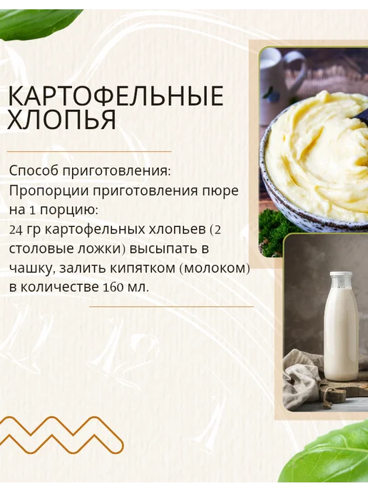 Картофельные хлопья натуральные 800 гр, 800 г, фото 3