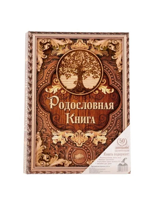 Элегантная семейная книга для наследия, бежевый, фото 2
