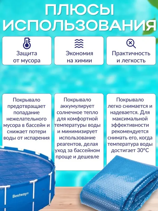 Intex Согревающее покрывало 244x244 см Solar Cover 28010, 244x244 см, фото 4