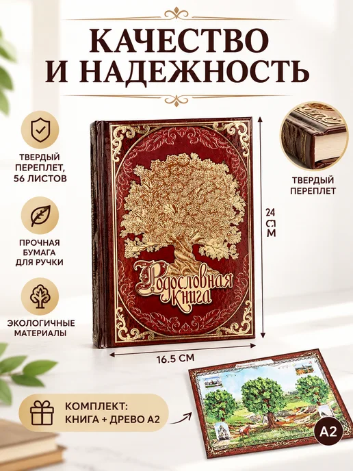 Семейные традиции Родословная книга Древо 56 листов в подарок, вариант, фото 4