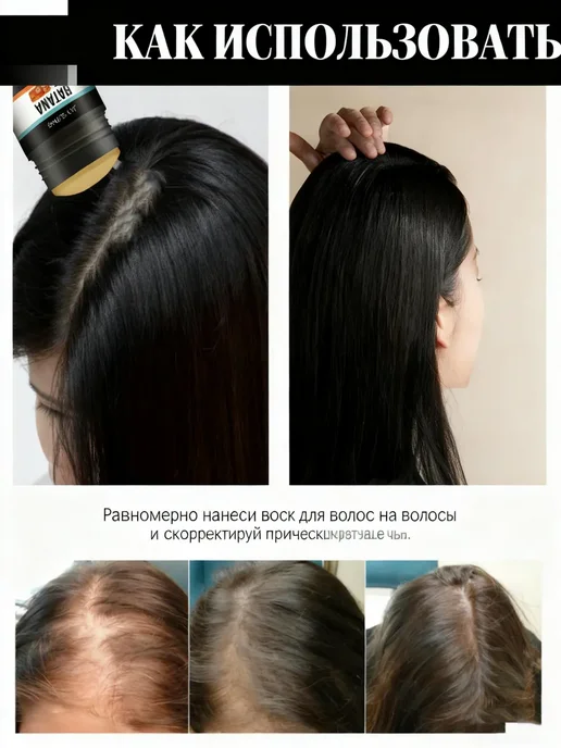 Батана-стик-воск для волос, вариант, фото 3
