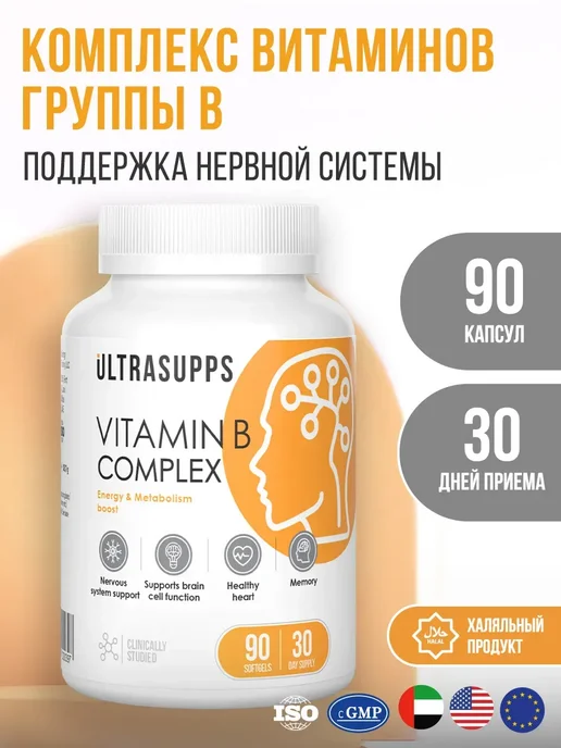 Vitamin B Complex 90 капсул, вариант