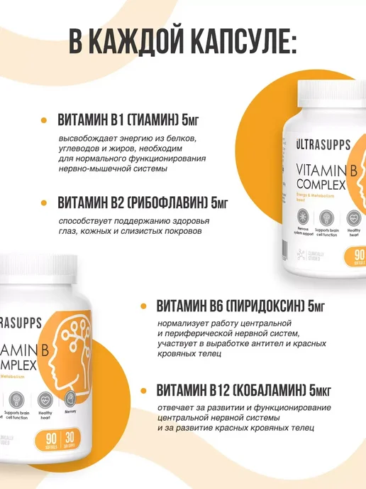 Vitamin B Complex 90 капсул, вариант, фото 4