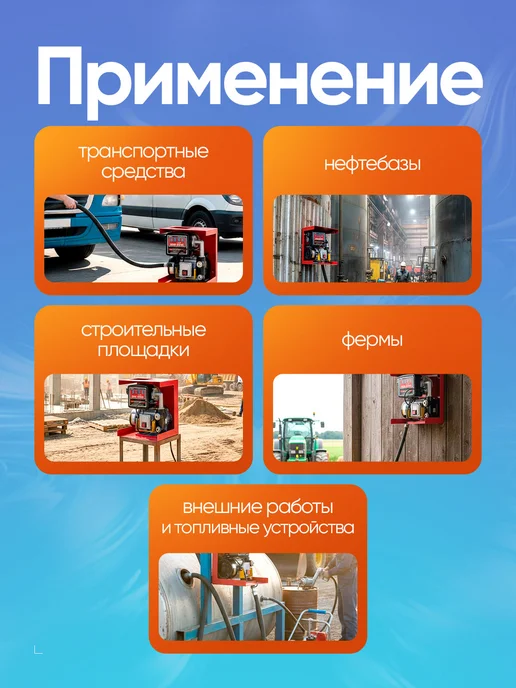 Ростерс Станция перекачки дизельного топлива, Fuel Master, вариант, фото 2