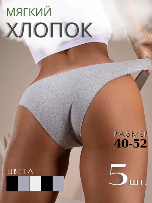 NewWoman Трусы слипы хлопок набор 5 шт, 5 шт