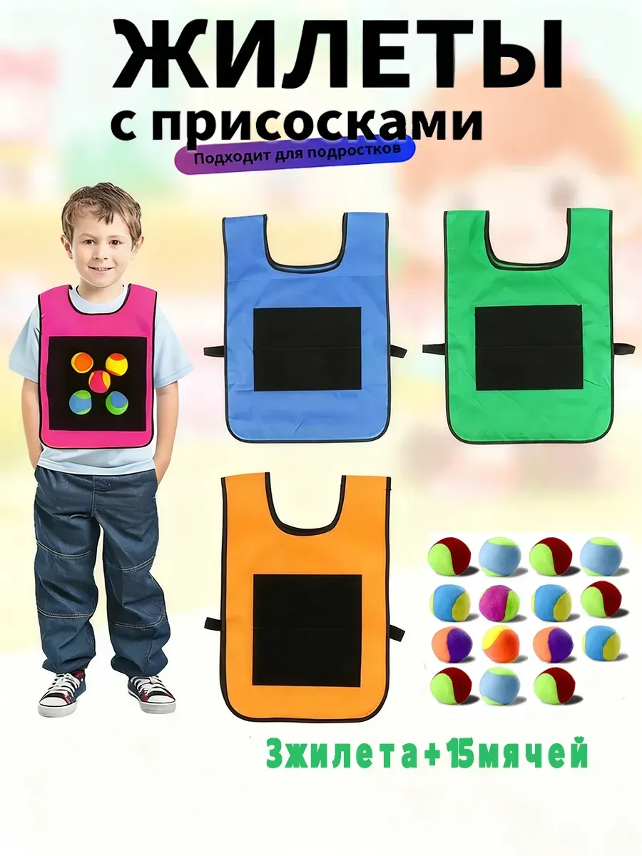 Уличные игры для подростков: дартс и мяч на липучках