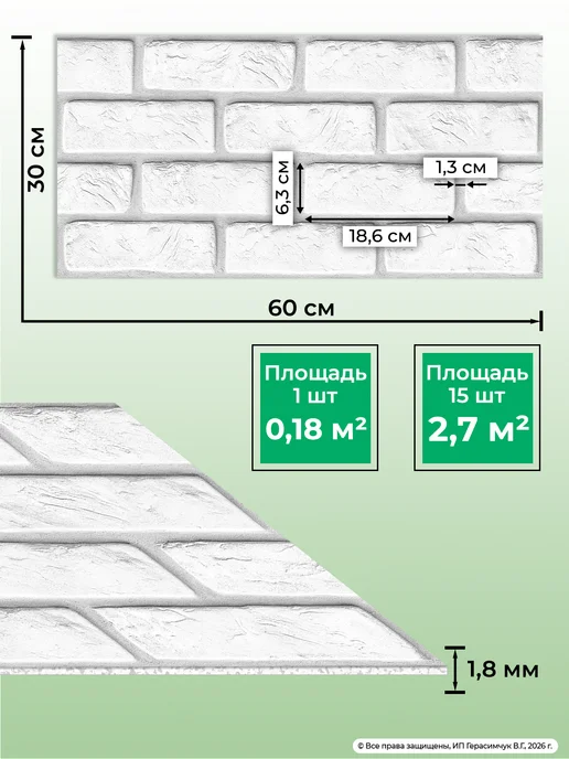 AMODECOR Плитка самоклеящаяся 60х30см ПВХ панели под кирпич 15шт, 15 шт, фото 4