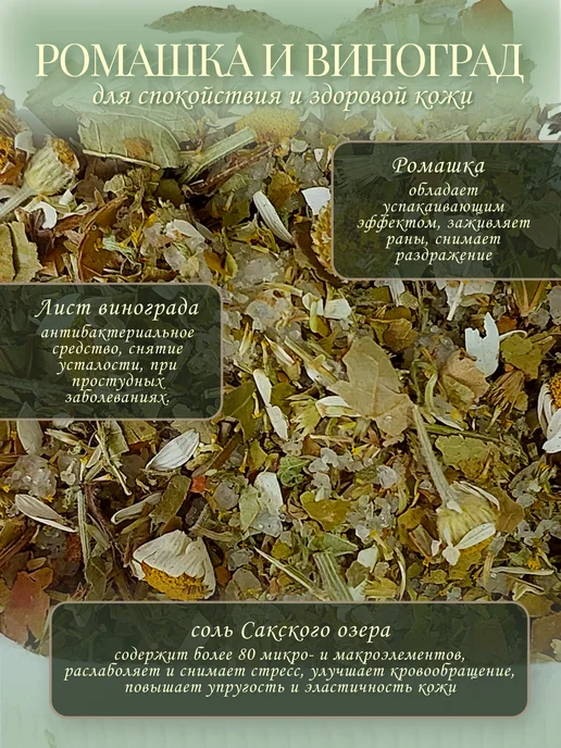 Крымский сундучок Чай для ванны с травами и морской солью, вариант, фото 5