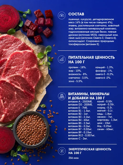 Сухой корм MEAT TIME для собак, говядина, 15 кг, фото 4