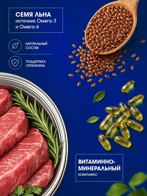 Сухой корм MEAT TIME для собак, говядина, 15 кг, фото 8