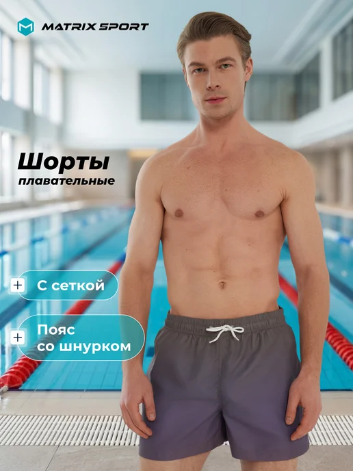 Matrix Sport Шорты плавательные мужские, зеленый
