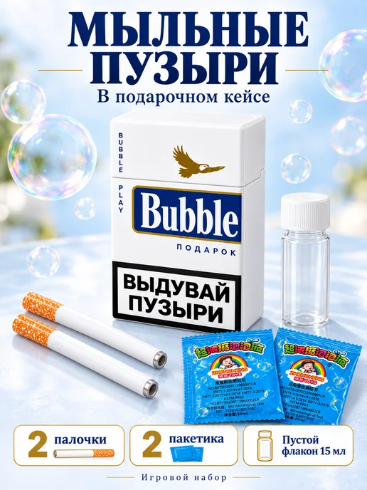 Мыльные пузыри в коробочке, золотой орёл, золотой