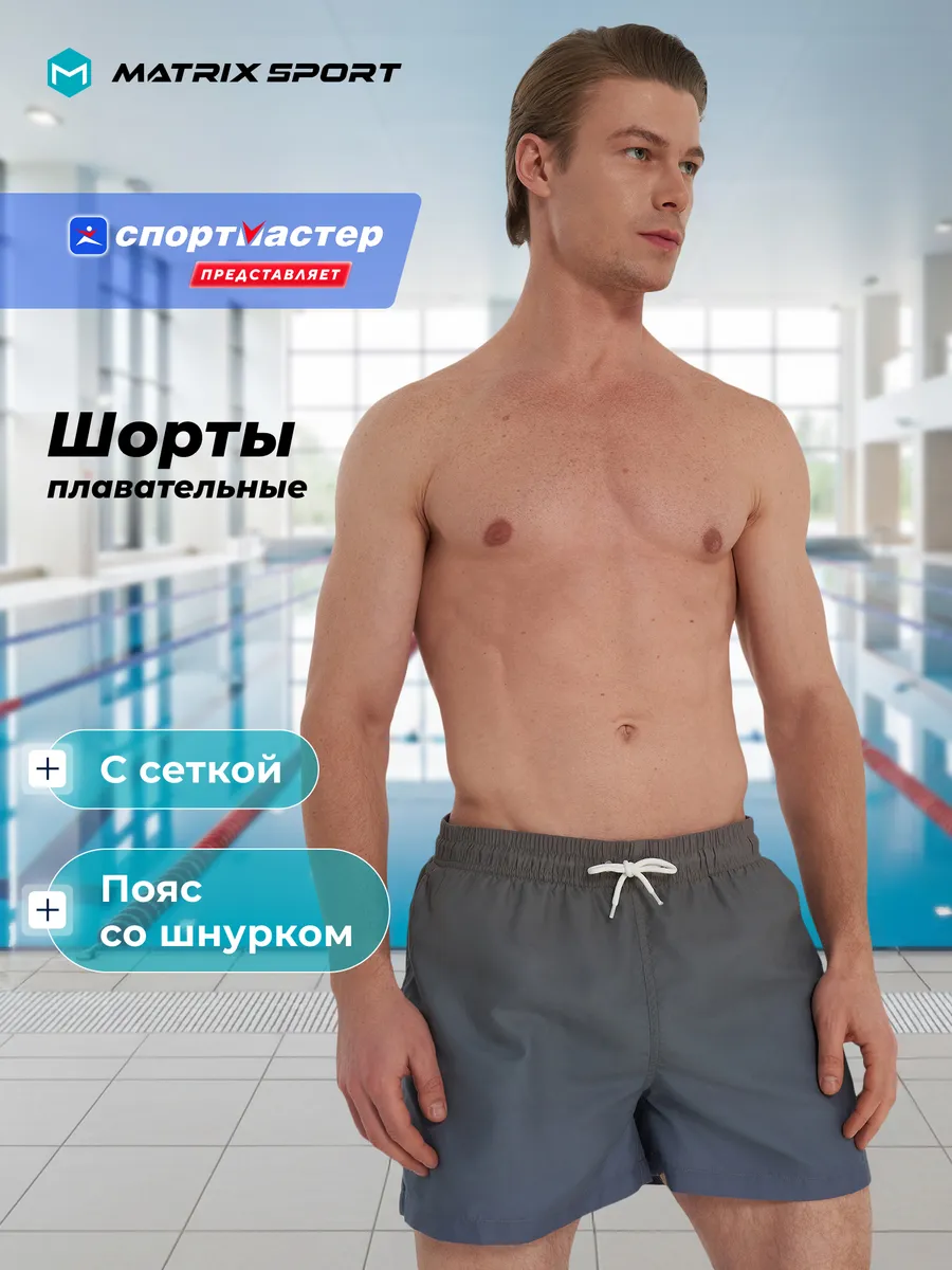 Шорты плавательные мужские Matrix Sport