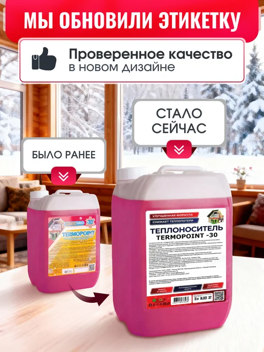 Kolko Теплоноситель ЭКО от -30°C до +105°C пропиленгликоль 20 кг, 20 кг, фото 2