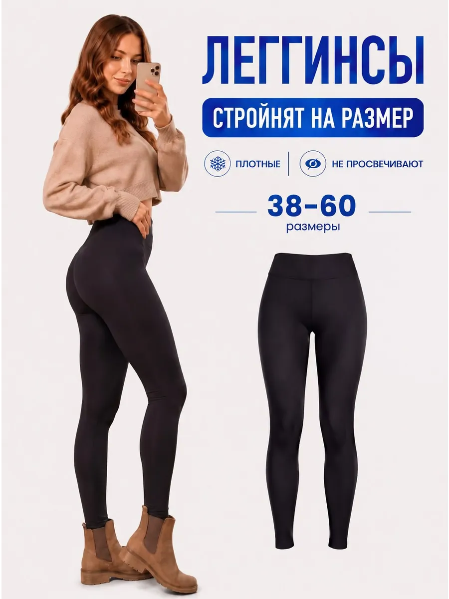 Лосины спортивные леггинсы утягивающие для фитнеса FashionCargo. Цвет черный.