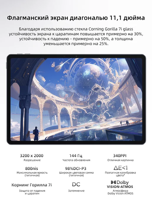 Lenovo Планшет Xiaoxin Pad Pro GT 11.1'' 8 ГБ + 256 ГБ, 8 ГБ, 256 ГБ, фото 5