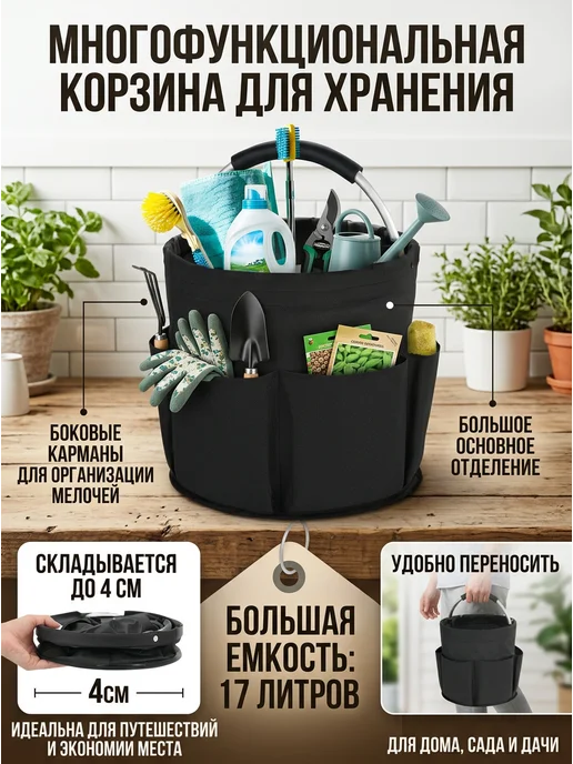 Сумка для садовых инструментов, для дачи 1 шт, 1 шт