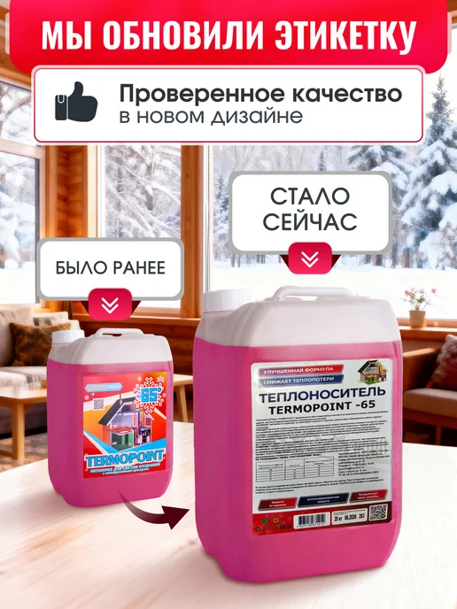 Kolko Теплоноситель от -65°C до +108°C пропиленгликоль 20 кг, 10 кг, фото 2