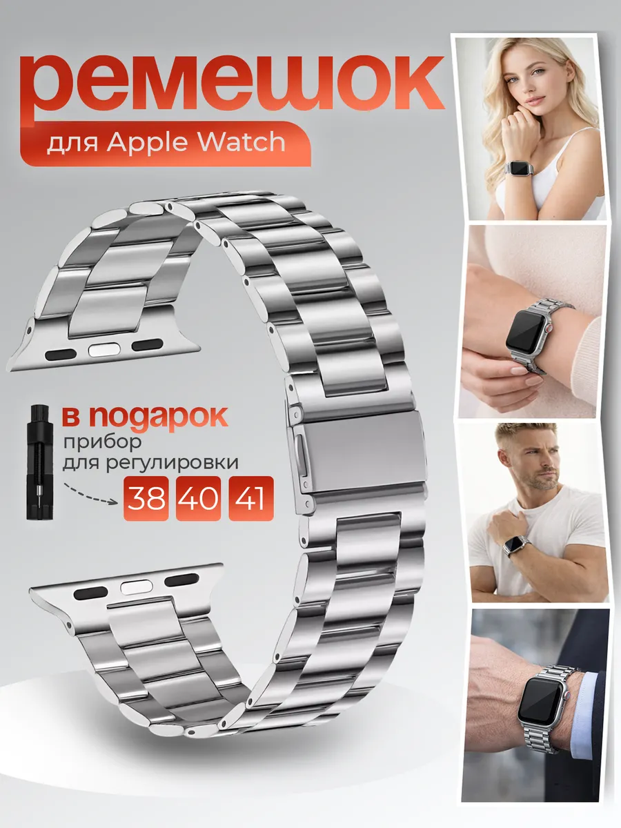 Ремешок для Apple Watch 38 40 41 мм 1-10 SE