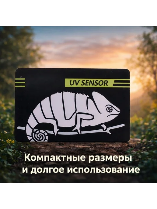 AquaSyncro Тестер индикатор UVB уровня уф лампы террариума, фиолетовый, фото 4