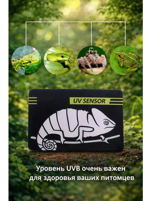 AquaSyncro Тестер индикатор UVB уровня уф лампы террариума, фиолетовый, фото 5