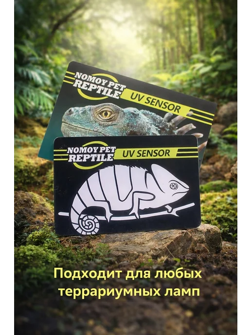 AquaSyncro Тестер индикатор UVB уровня уф лампы террариума, фиолетовый, фото 6
