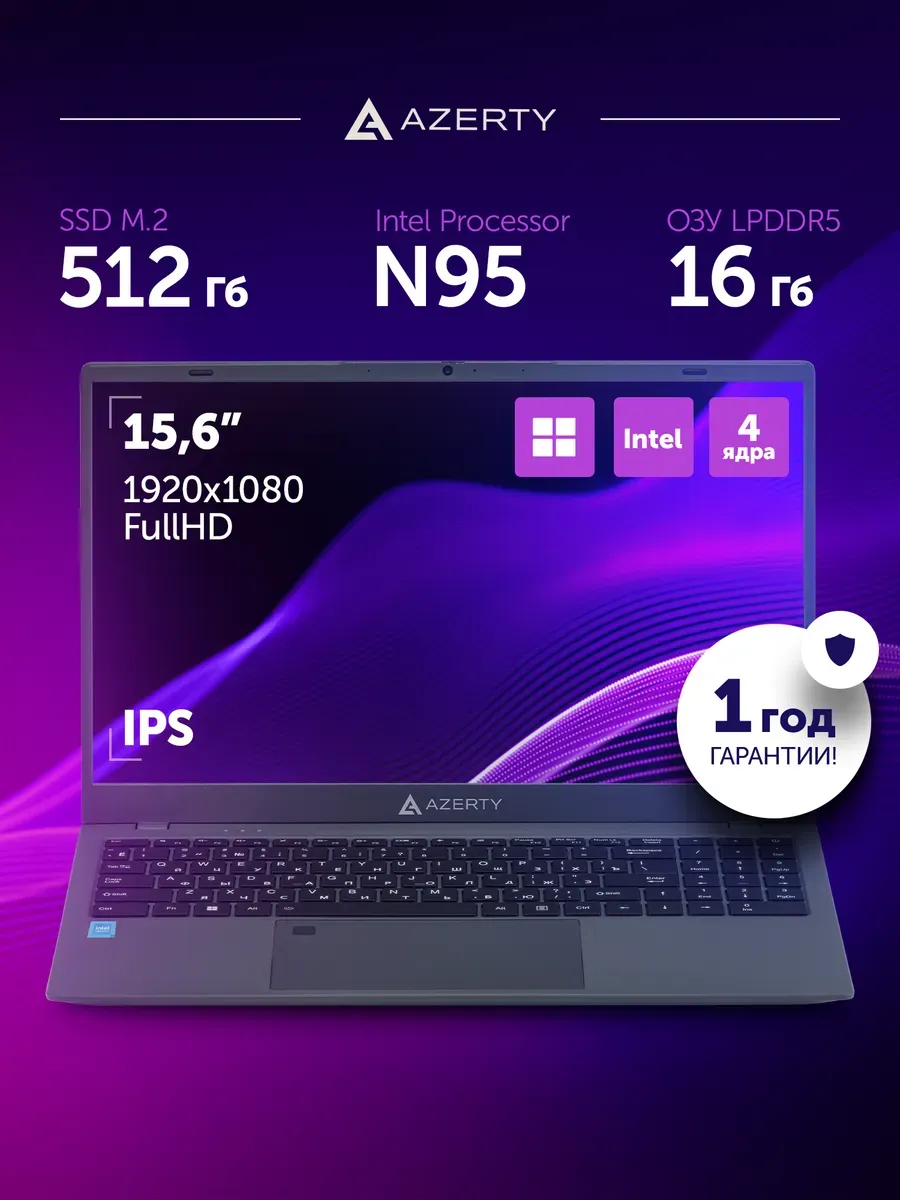 Ноутбук для дома AZ-1526 15.6" IPS 16Gb RAM, 512Gb SSD, N95