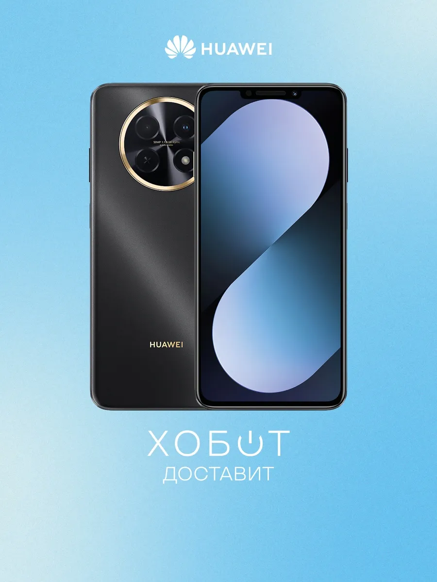 Смартфон Nova 14i 128 ГБ чёрный Huawei 726920127 купить в интернет‑магазине Wildberries