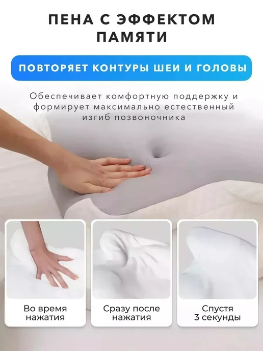 Ортопедическая подушка с эффектом памяти, белый, фото 6