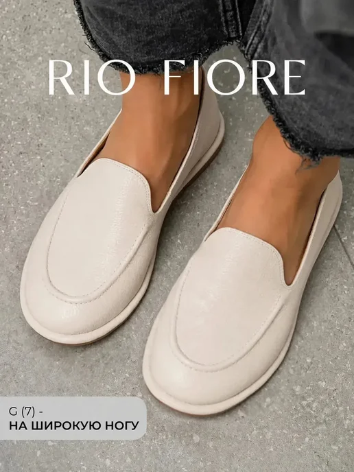 Rio Fiore Лоферы кожаные на тонкой подошве мокасины летние, белый