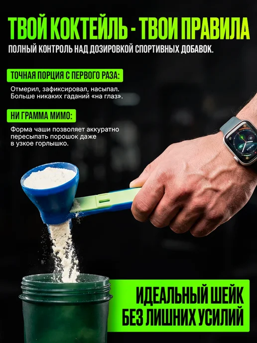 Ложка мерная Мерная ложка регулируемая скуп для спортивного питания, синий, фото 2