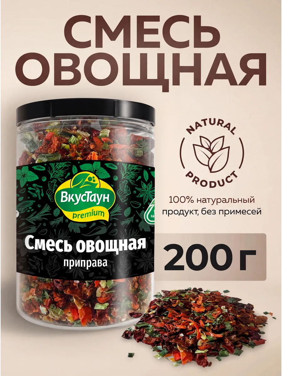 Смесь овощная