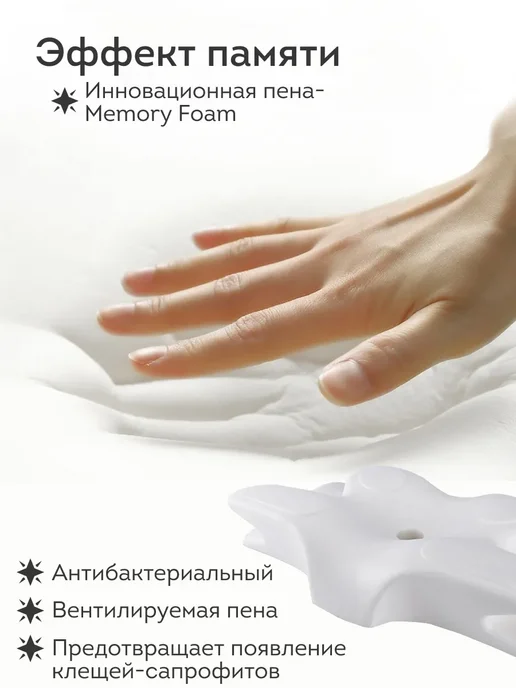 Ataria Подушка ортопедическая для сна с эффектом памяти, серый, фото 7