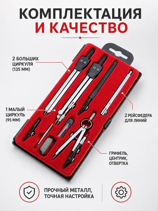 Calligrata Готовальня 9 предметов для черчения с 3 циркулями, черный, фото 2
