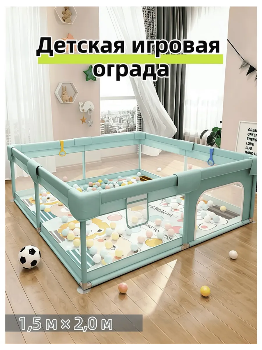 Детское крытое ограждение для ползающих малышей,Высота 65 см