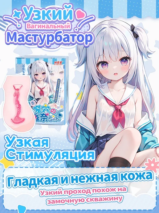 Dr.YUU Мастурбатор мужской искусственная вагина узкий вход, вариант, фото 2