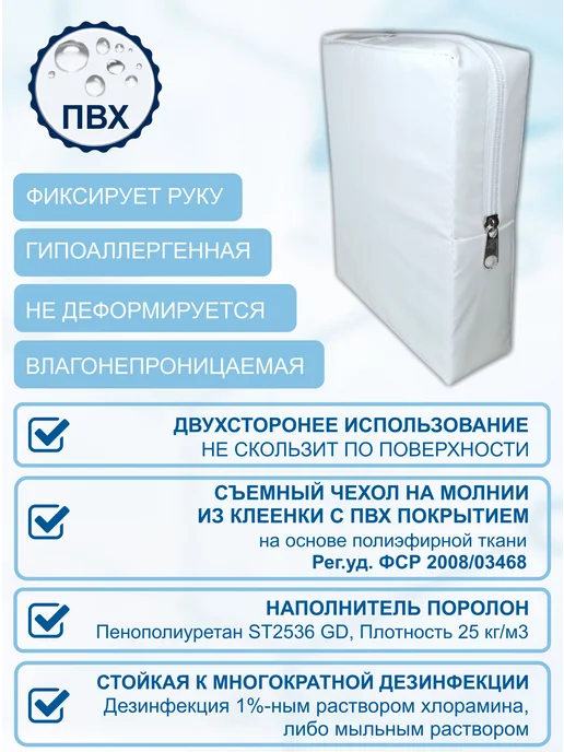 Подушка для забора крови, белый, фото 2