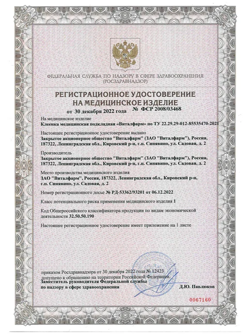 Подушка для забора крови, белый, фото 4